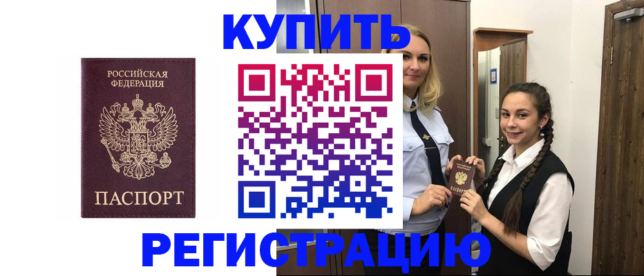 временная регистрация гарантия в Харовске